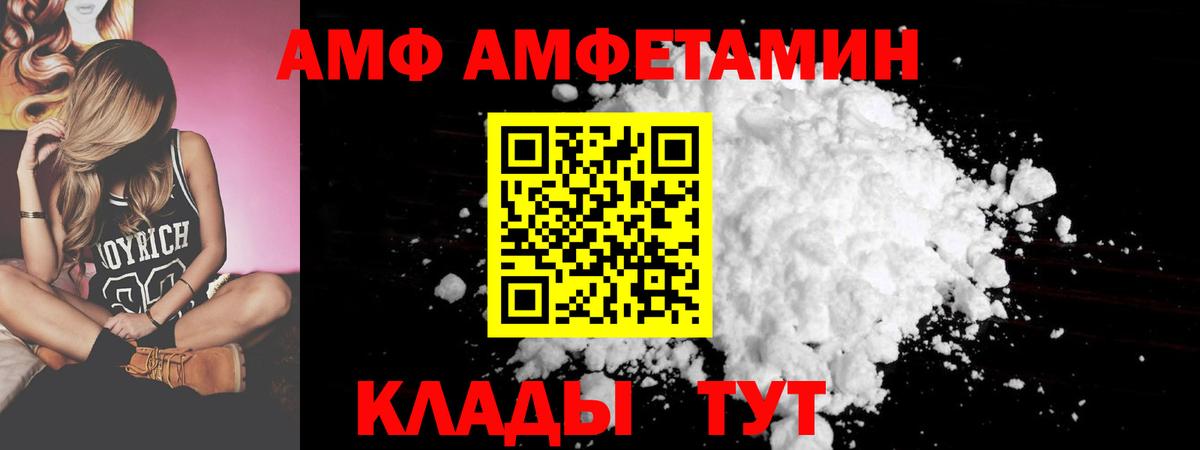 АМФЕТАМИН  Вход с VPN  Кизилюрт  Amphetamine 98% 