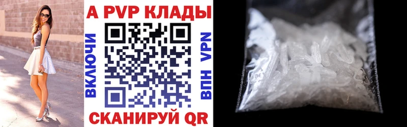 закладка  Кизилюрт  Альфа ПВП Crystall 
