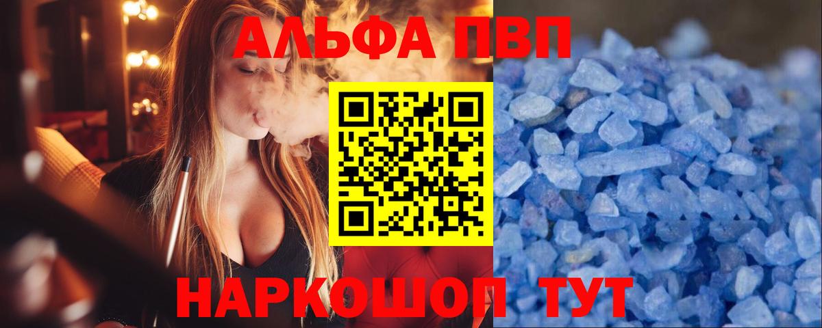 Alpha-PVP СК  Alfa_PVP  Кизилюрт  Alpha-PVP мука 