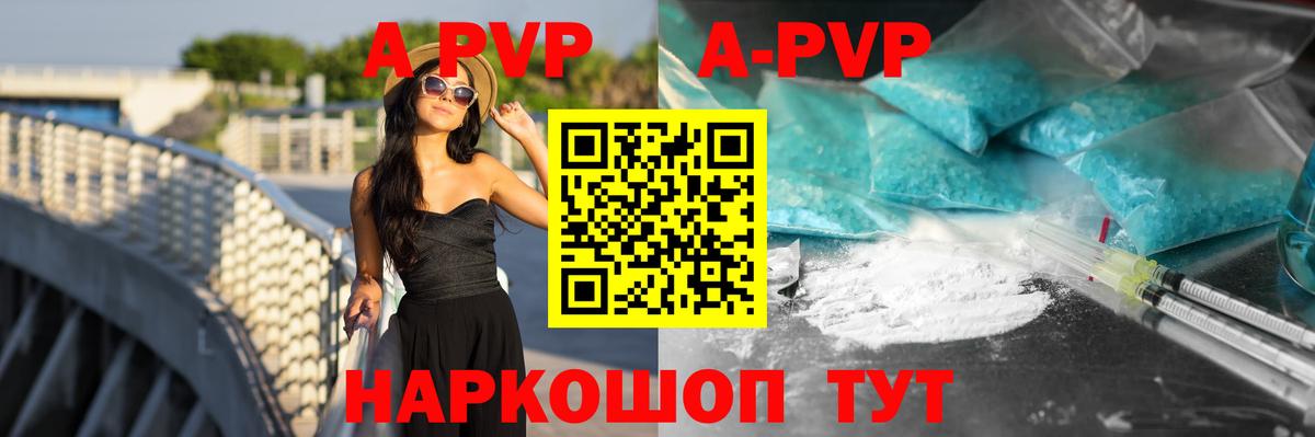 Alpha-PVP СК КРИС Кизилюрт