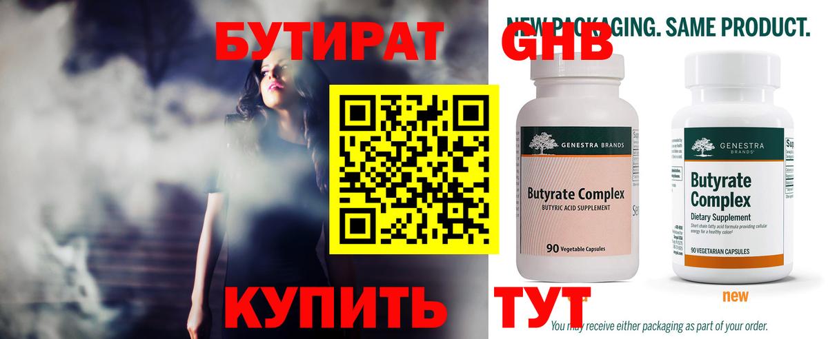 БУТИРАТ вода  Бутират  Кизилюрт  Вход с VPN 