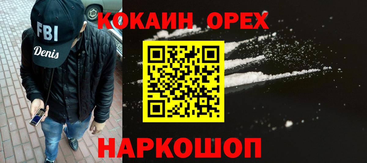 COCAIN Fish Scale Кизилюрт