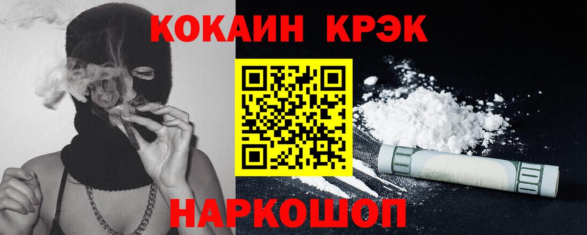Кокаин 99%  Кокаин Эквадор  Вход с VPN  Кизилюрт 