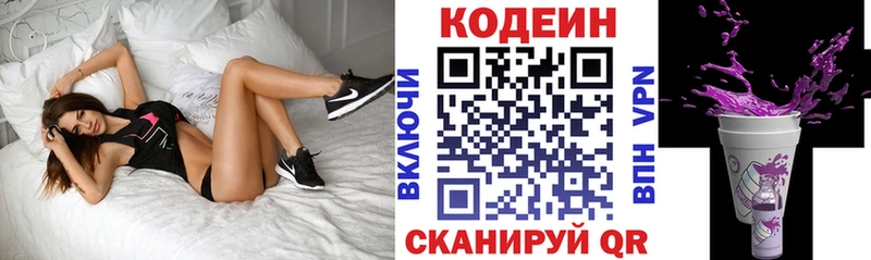 Кодеин Purple Drank  Кизилюрт 