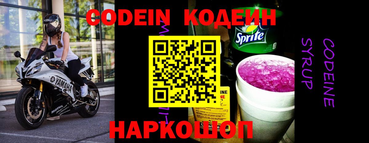 купить  сайты  Вход с VPN  Кизилюрт  Codein напиток Lean (лин) 