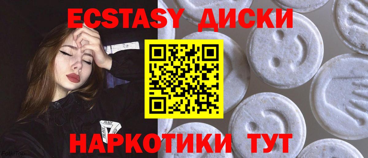 Ecstasy круглые  Ecstasy диски  Вход с VPN  ЭКСТАЗИ  мега рабочий сайт  Кизилюрт 