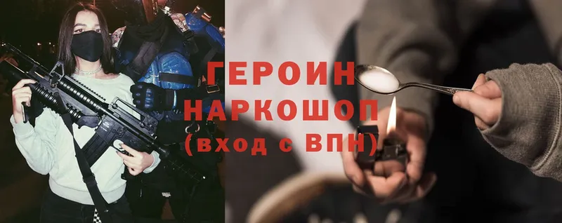 закладка  Кизилюрт  ГЕРОИН Heroin 