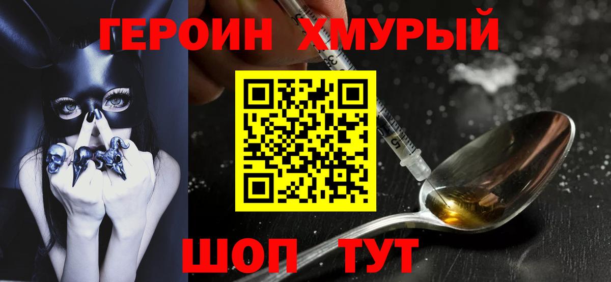 Героин Афган Кизилюрт