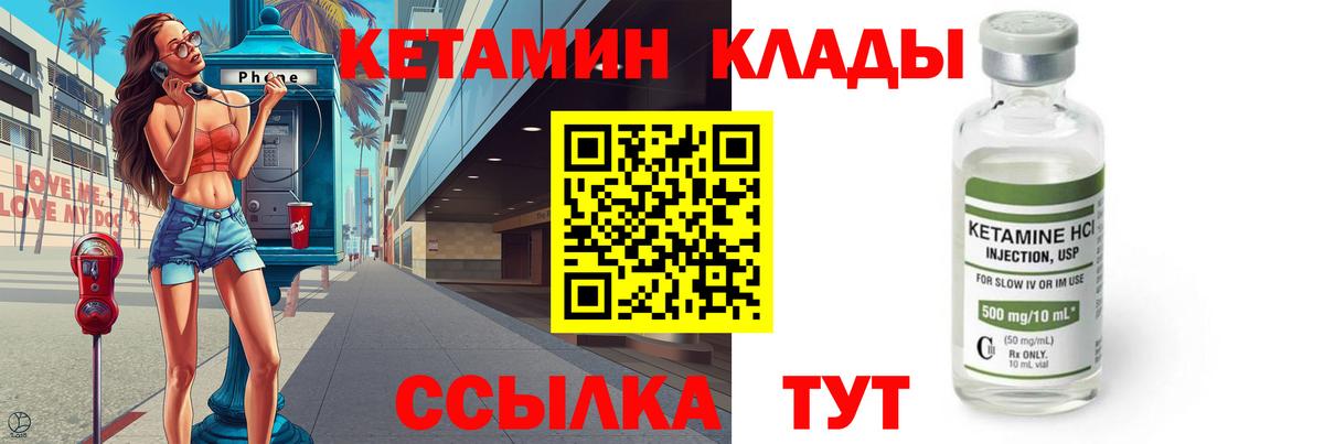 КЕТАМИН VHQ  Кизилюрт 