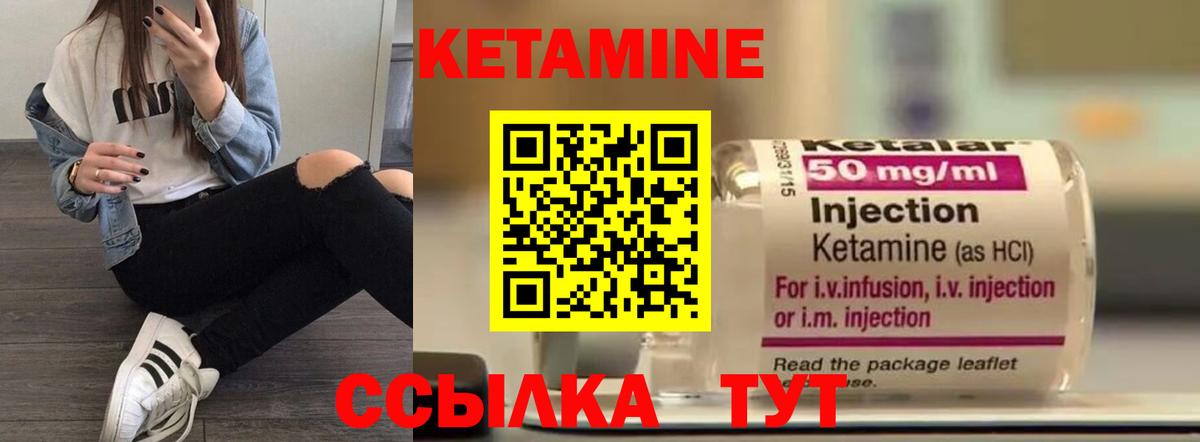 Кизилюрт  КЕТАМИН ketamine  КЕТАМИН VHQ  Вход с VPN 