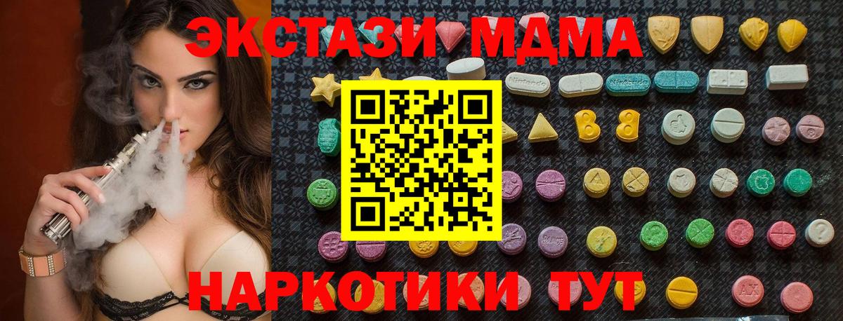 МДМА кристаллы Кизилюрт