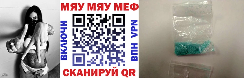 МЯУ-МЯУ VHQ  закладки  Кизилюрт 