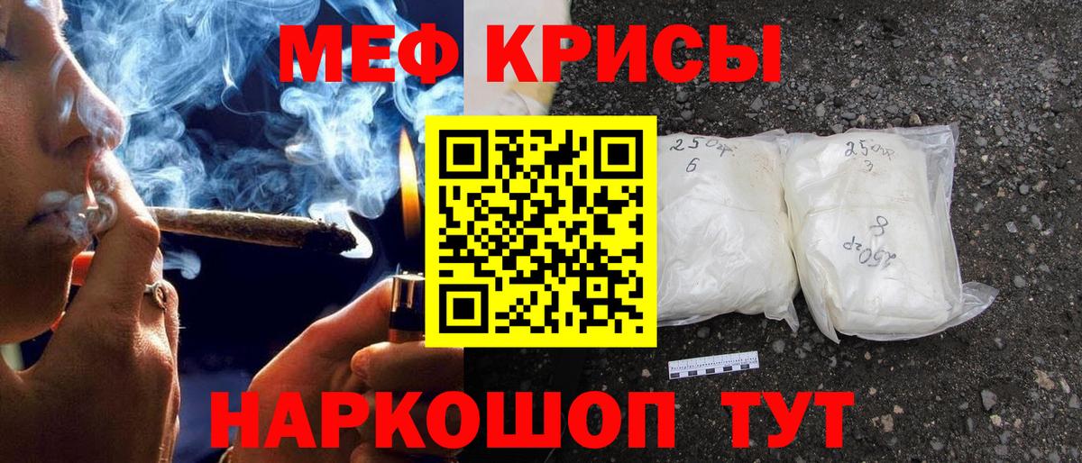 Меф  Кизилюрт
