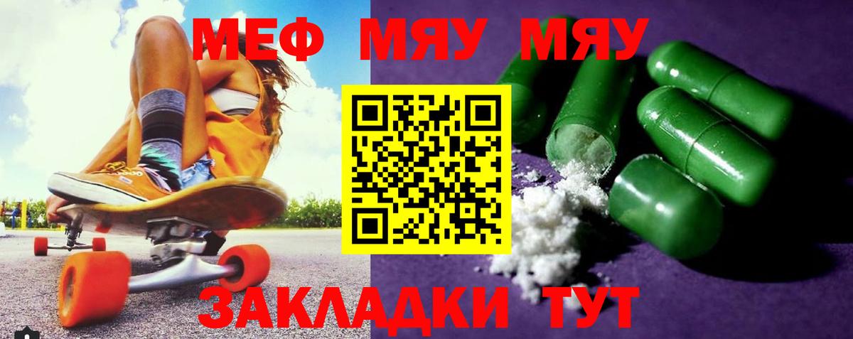 Меф мука Кизилюрт