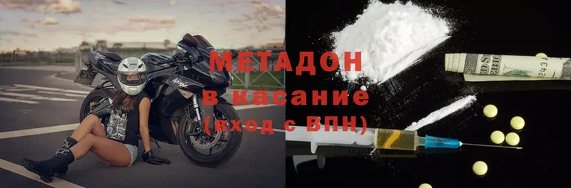 Метадон methadone  Кизилюрт 