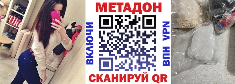 МЕТАДОН VHQ продажа наркотиков Кизилюрт