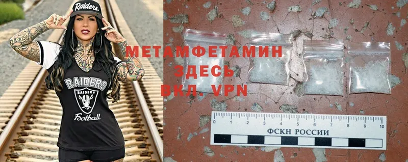 Первитин Methamphetamine Кизилюрт