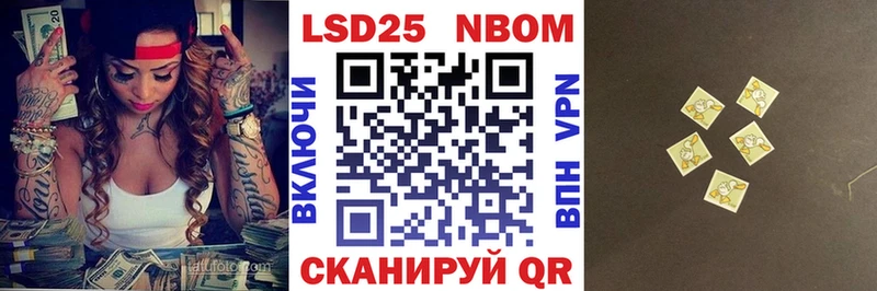 Марки 25I-NBOMe 1,8мг Кизилюрт
