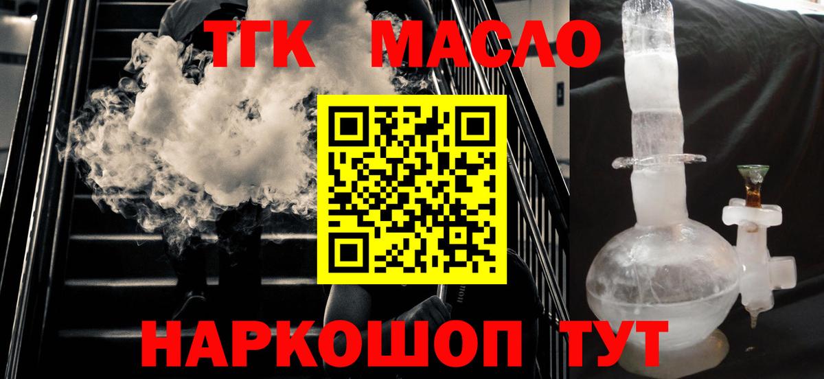 Дистиллят ТГК вейп  Дистиллят ТГК вейп  Вход с VPN  Кизилюрт 